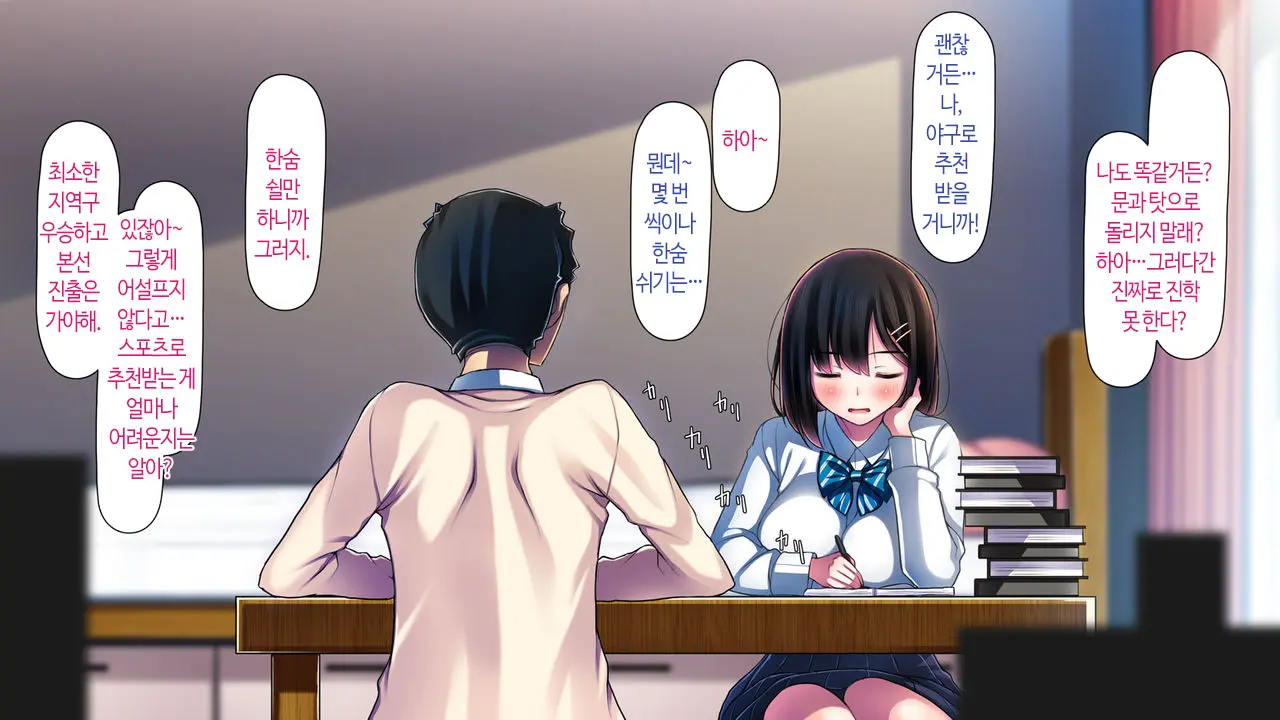Watashi To Kareshi To Aitsu No Jijou + | 나와 남친과 그녀석의 사정 +